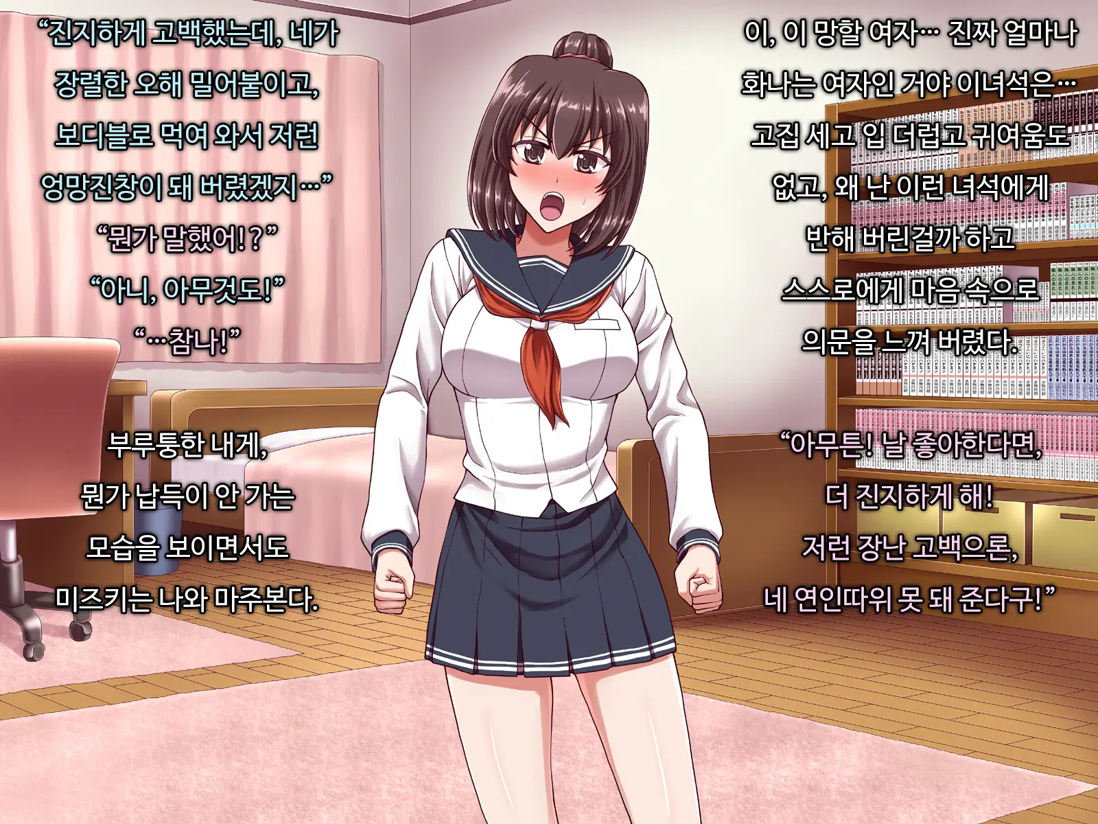 Ore Ni Hajimete Kanojo Ga Dekita Node, Osananajimi De Sex No Renshuu O Shiteoku Koto Ni Suru.